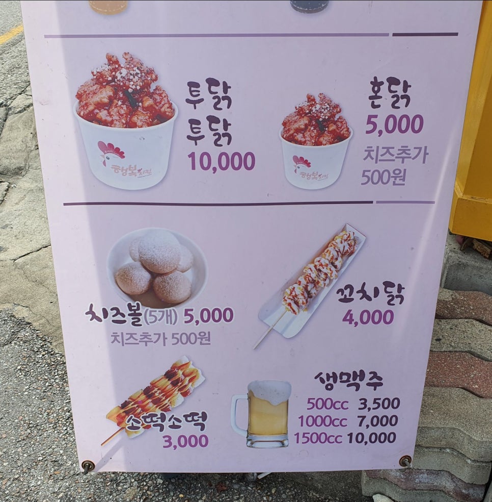 소니가행복치킨 이미지