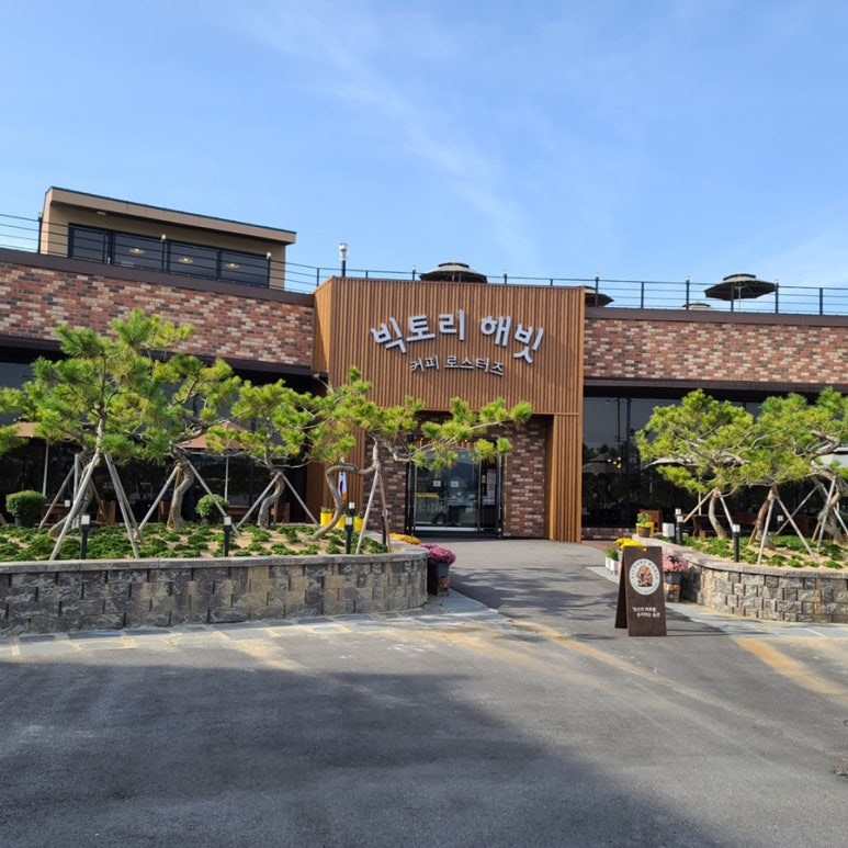 빅토리해빗커피로스터즈 이미지