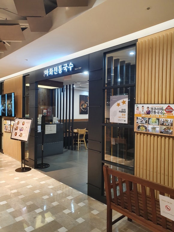경주아화전통국수대구역롯데 이미지