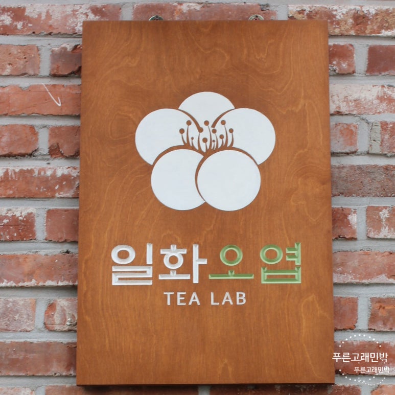일화오엽 이미지