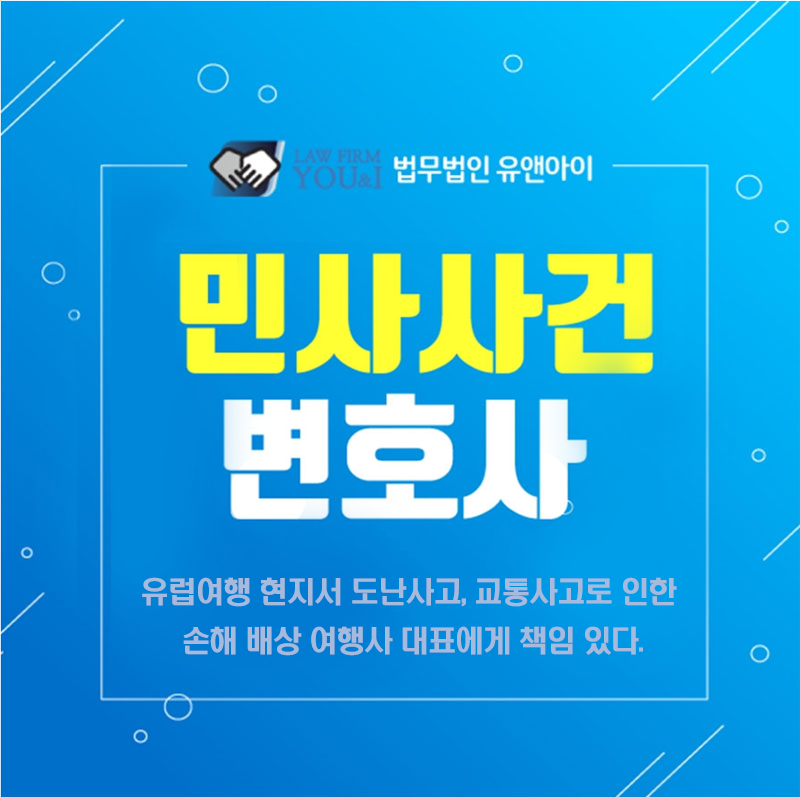 법무법인위드유 이미지
