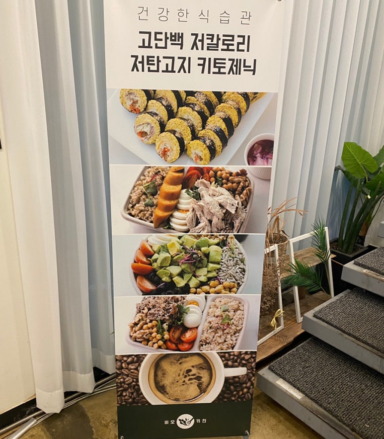 비오키친 이미지