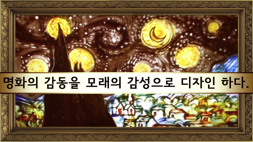 명화샌드 이미지