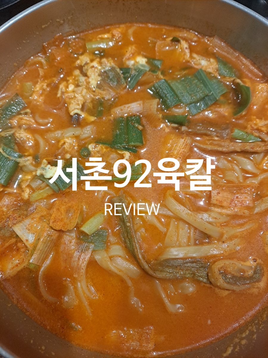 서촌92육칼 이미지