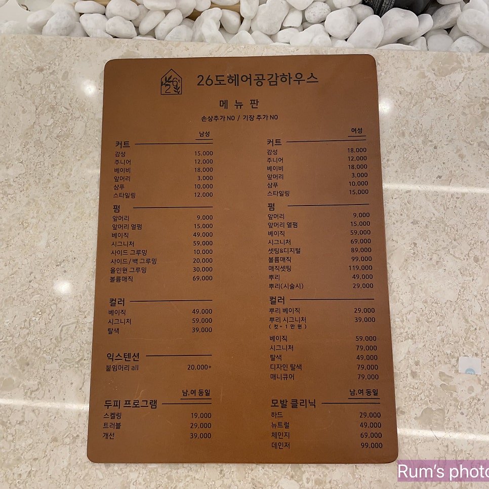 26도헤어상동역점 이미지