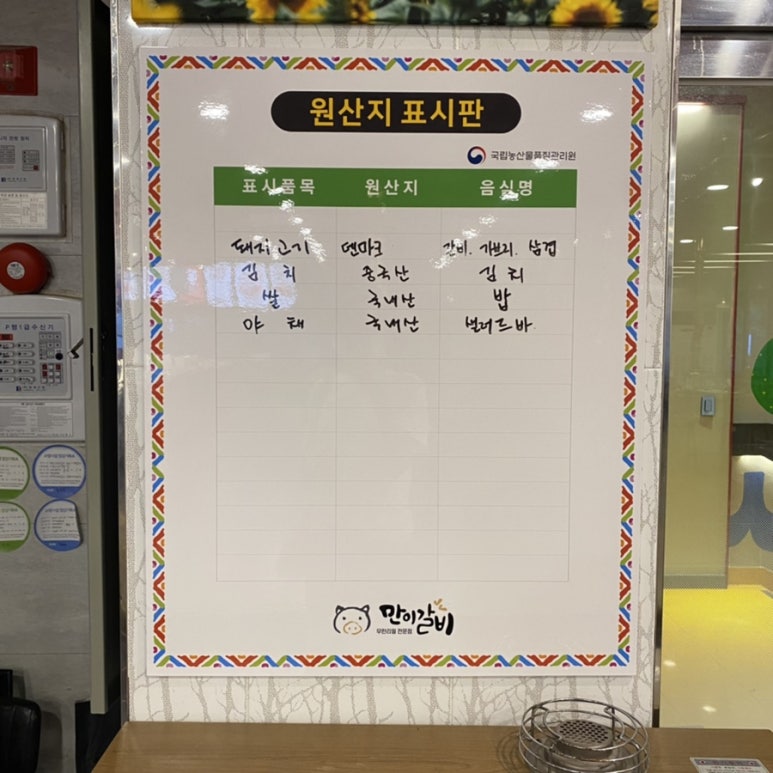 만이갈비시지점 이미지