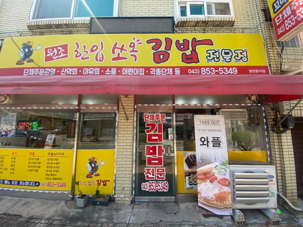 원조한입쏘옥김밥 이미지