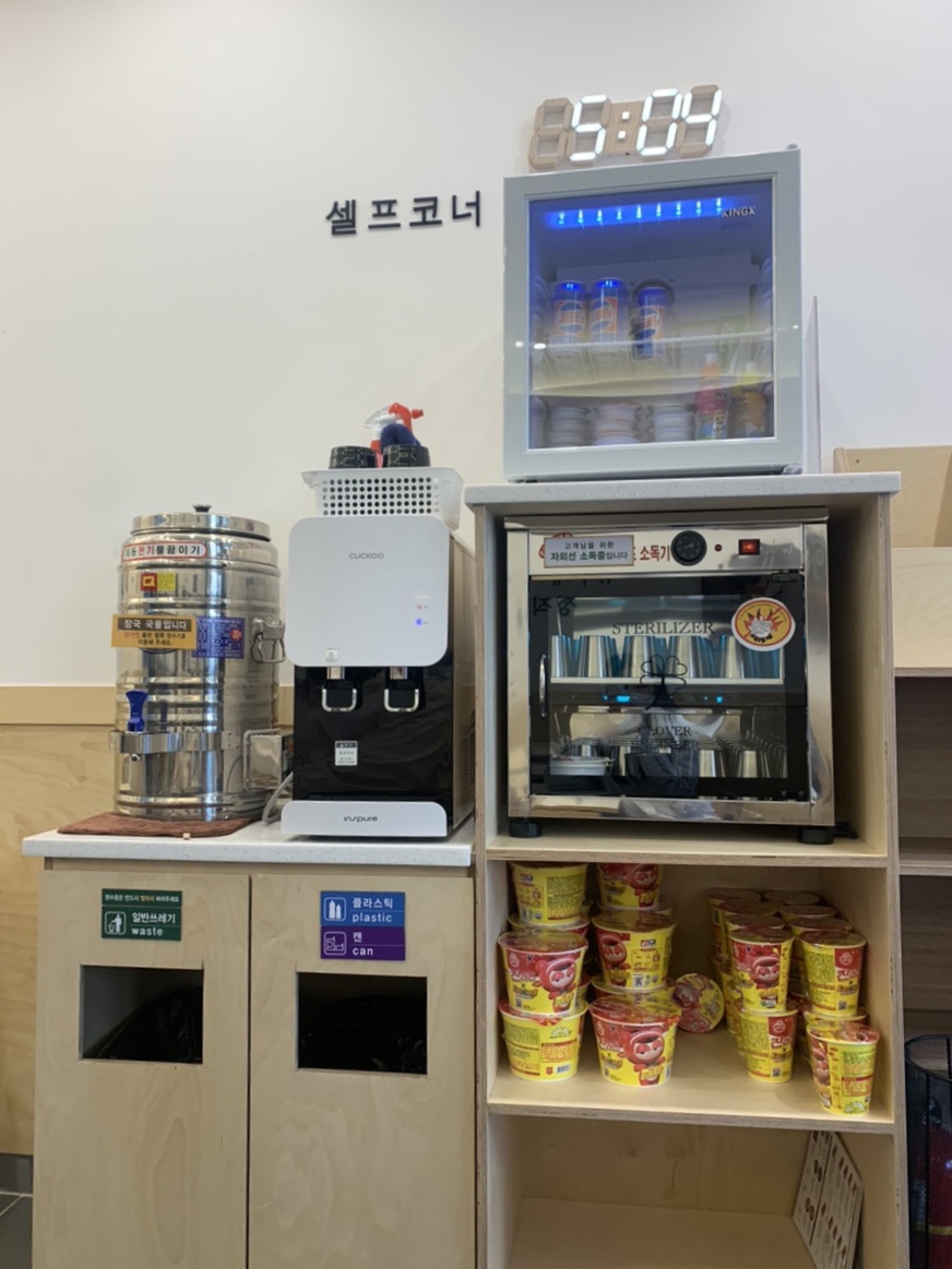 정직유부 감계점 이미지
