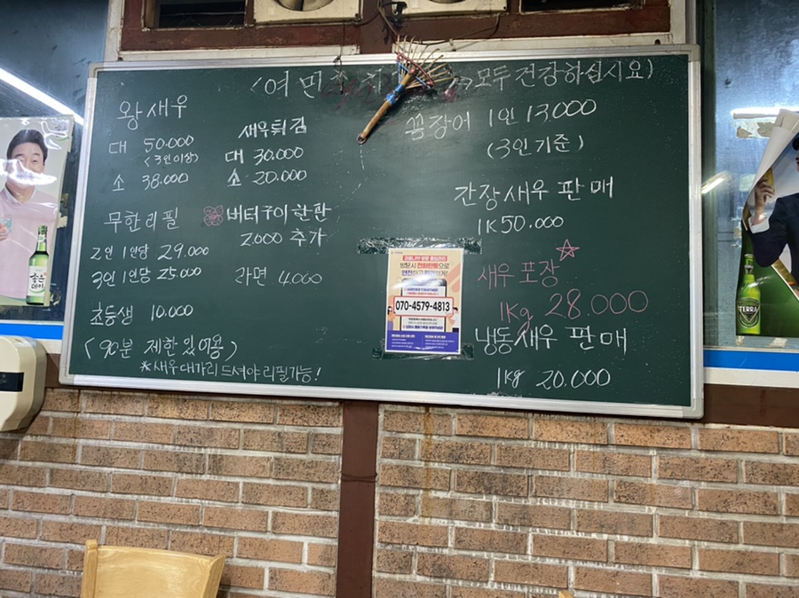 여민촌해물마차 이미지