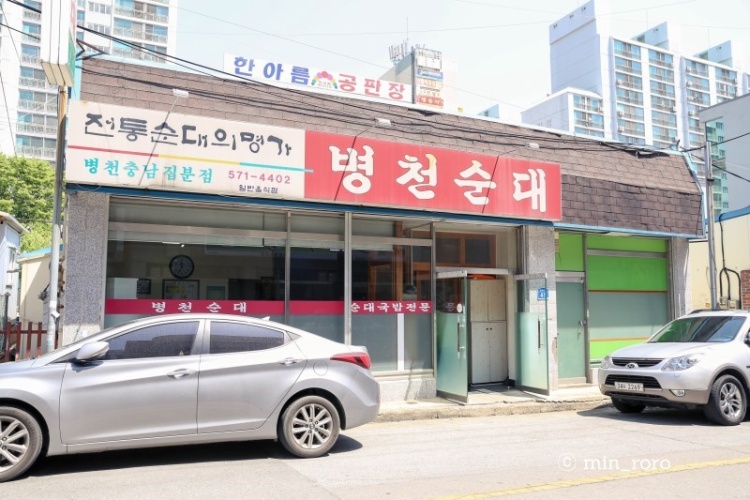 충남집 이미지