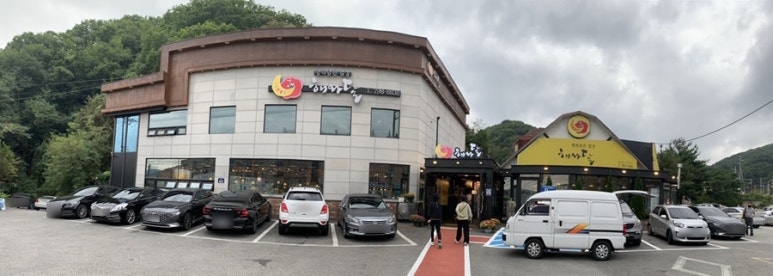해와달 식당 이미지