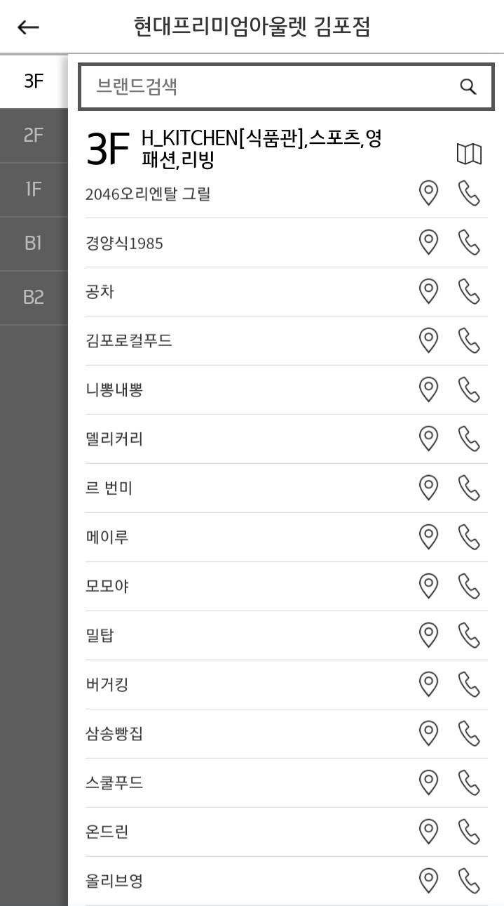 니뽕내뽕현대아울렛 이미지