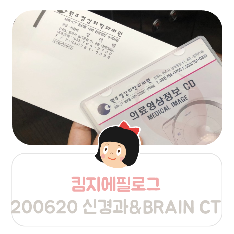 신준현신경과의원 이미지