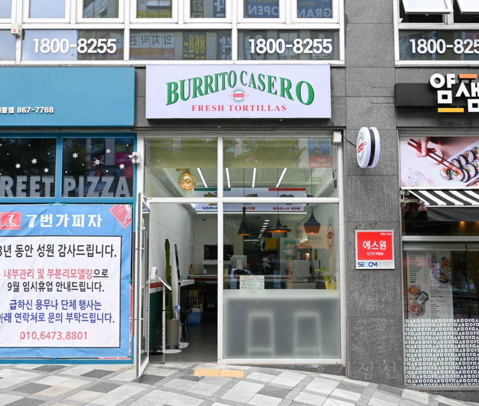 브리또까세로 이미지
