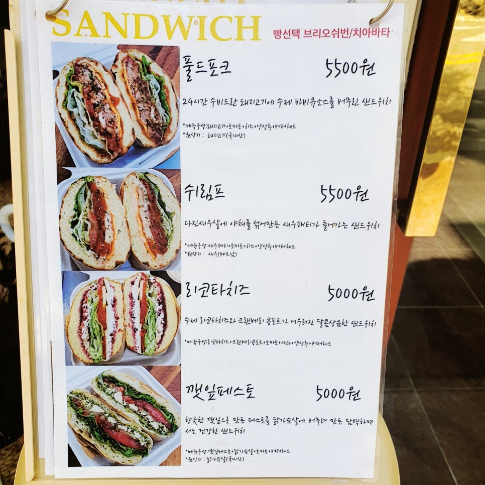 샐디치 이미지
