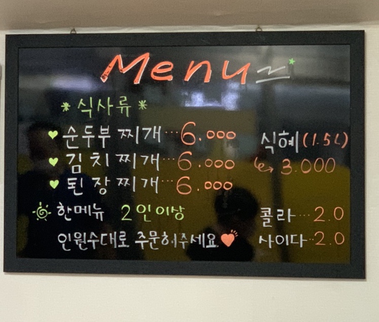 은영이식당 이미지