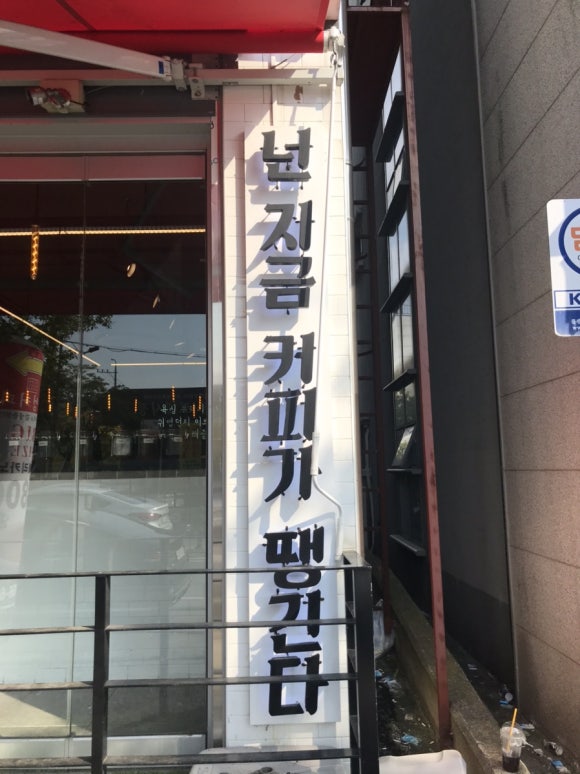 감성커피봉곡점 이미지