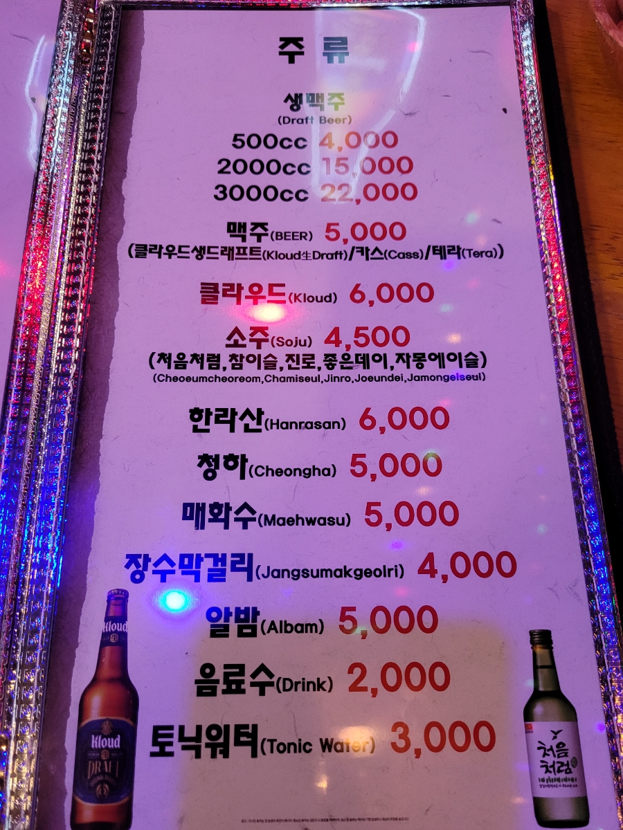 닭앤전포차 이미지