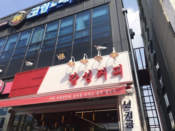 감성커피봉곡점 이미지