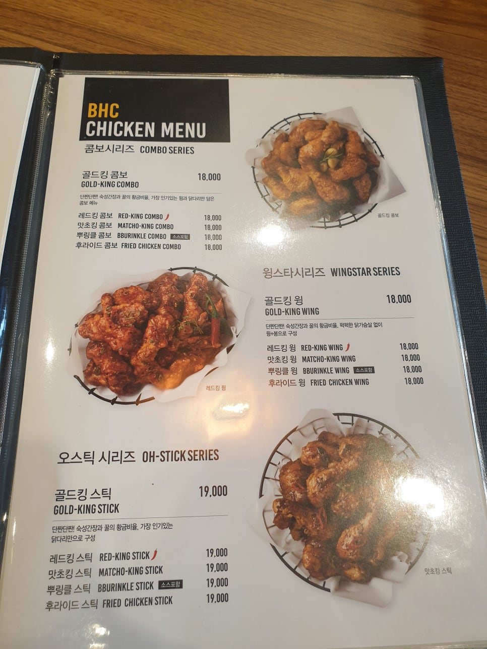 BHC 김포걸포점 이미지