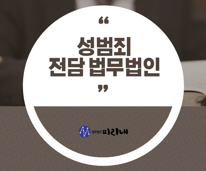 법무법인미리내 이미지
