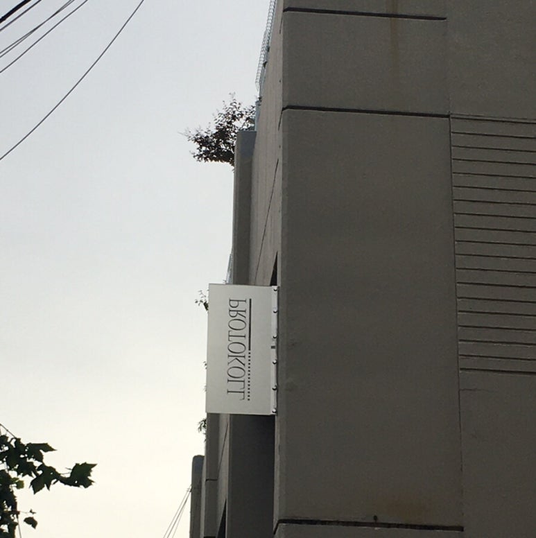 프로토콜(protokoll) 이미지