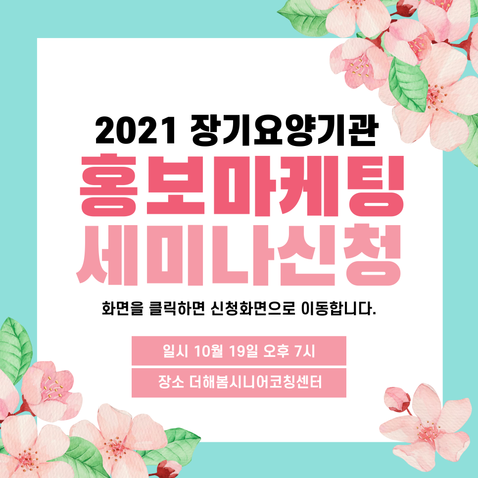온요양컨설팅 이미지