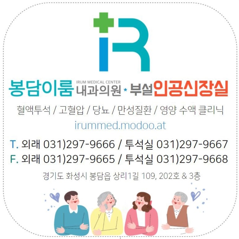 봉담이룸내과의원 이미지