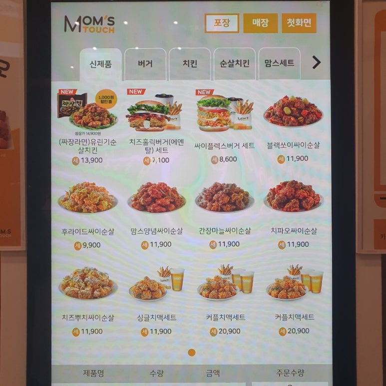 맘스터치독산지식산업 이미지