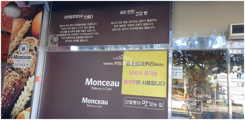 베이커리 카페 몽소 이미지