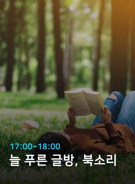 늘푸른글방 이미지