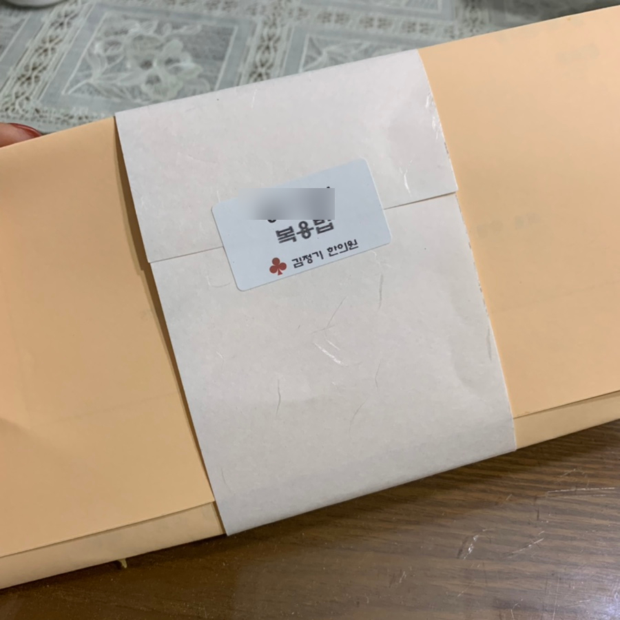 김정기한의원 이미지