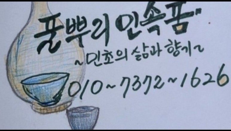 쌈지인테리어 이미지