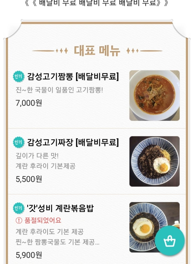 백호반점 이미지