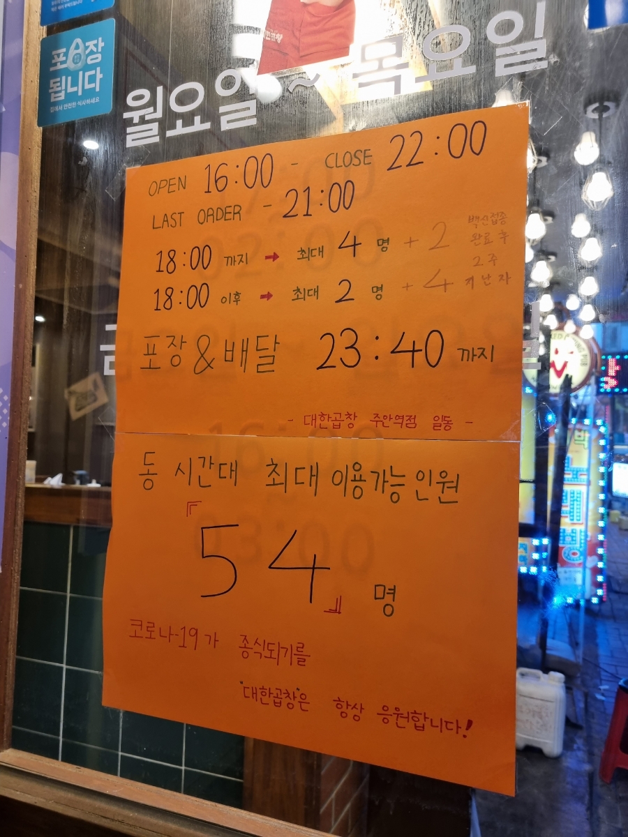 군자대한곱창주안역점 이미지