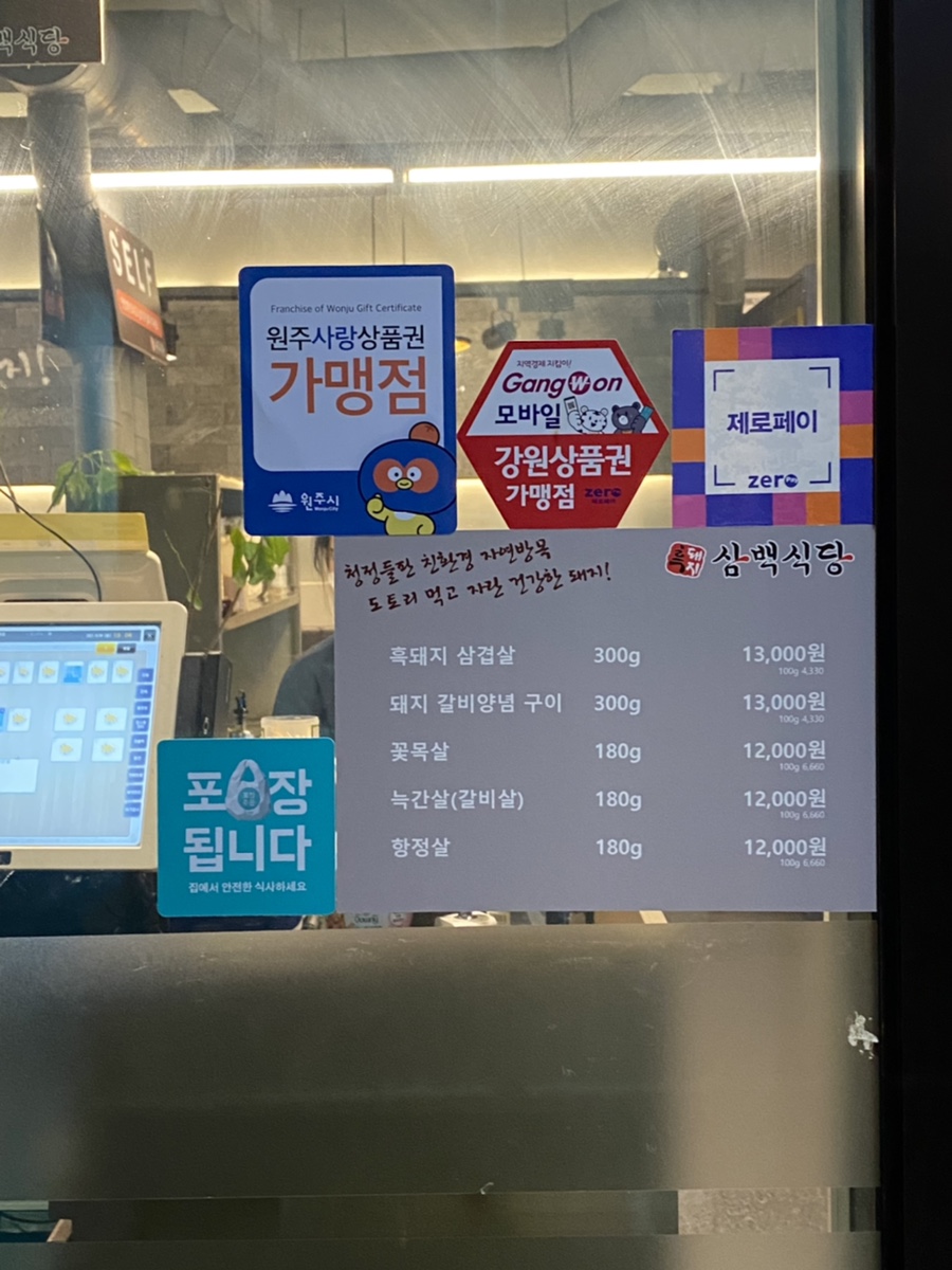 삼백문구 이미지
