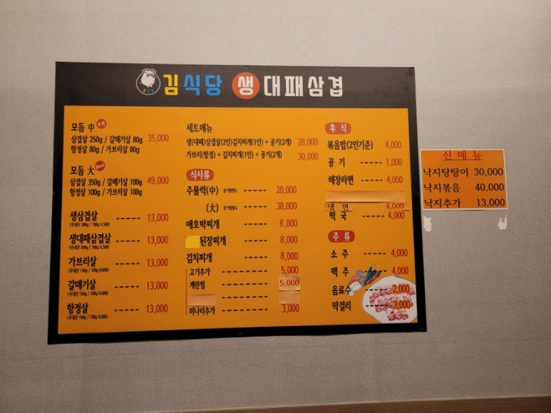김식당 이미지
