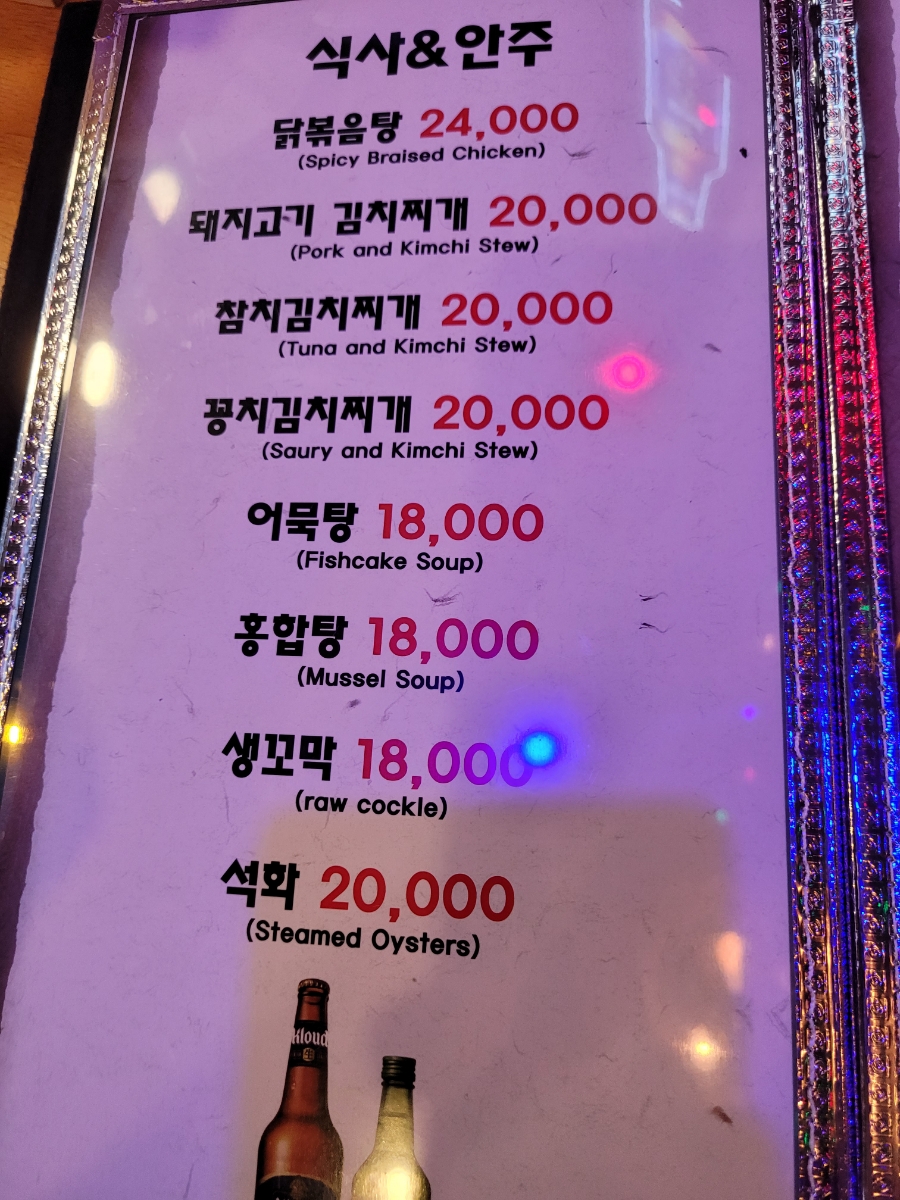 닭앤전포차 이미지