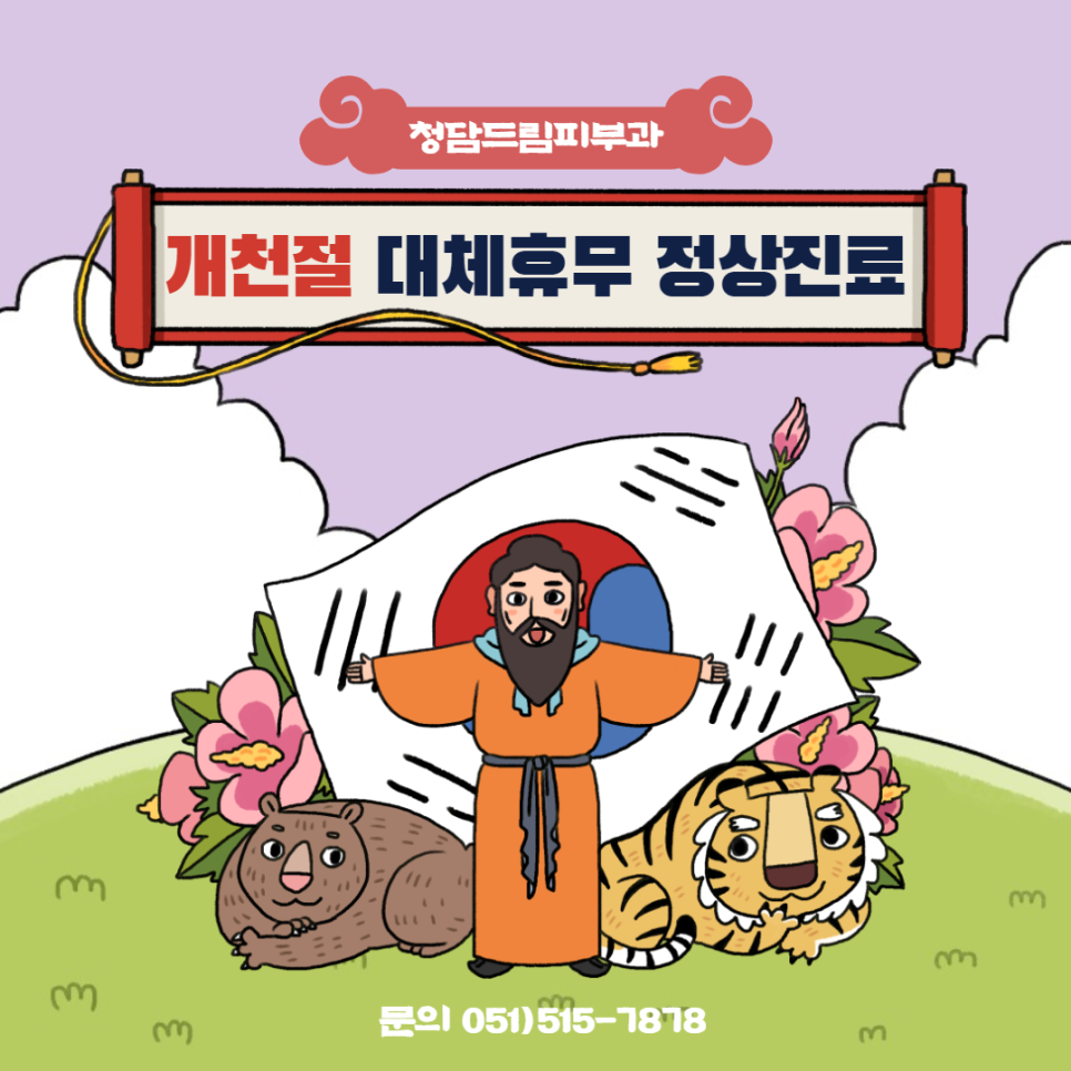 드림피부과 이미지
