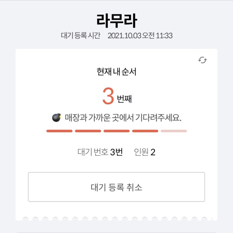 라무라 이미지