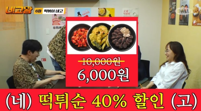 감탄떡볶이롯데마트 이미지