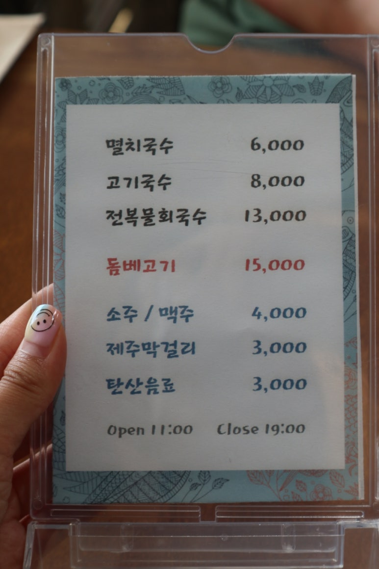 아랑조을국수 이미지