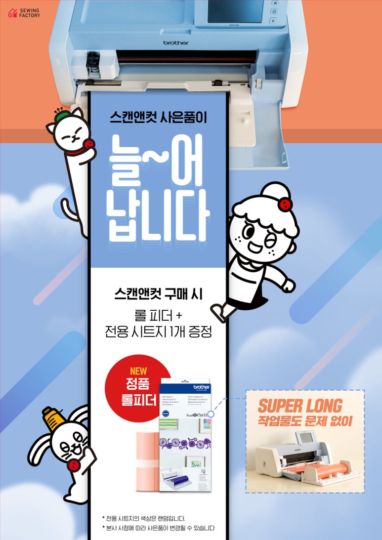 스캔데이 이미지