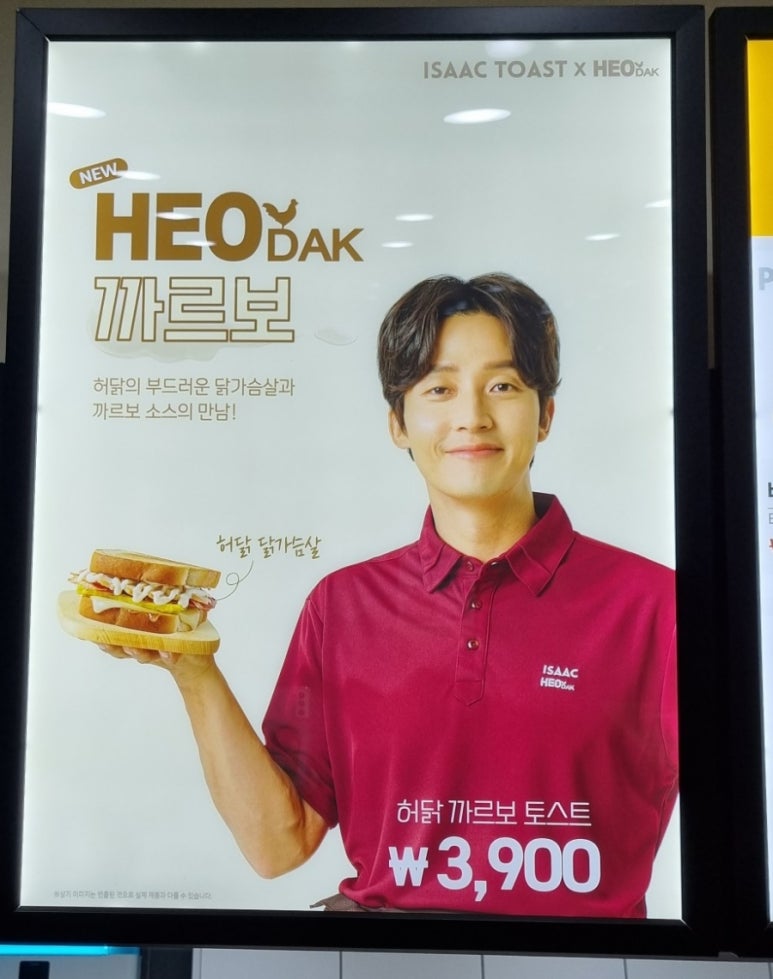이삭토스트화성 이미지