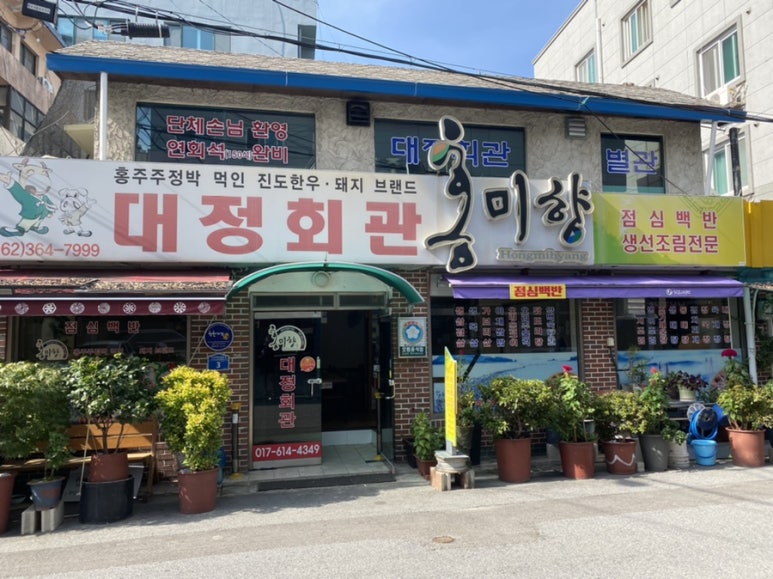 대정회관 이미지