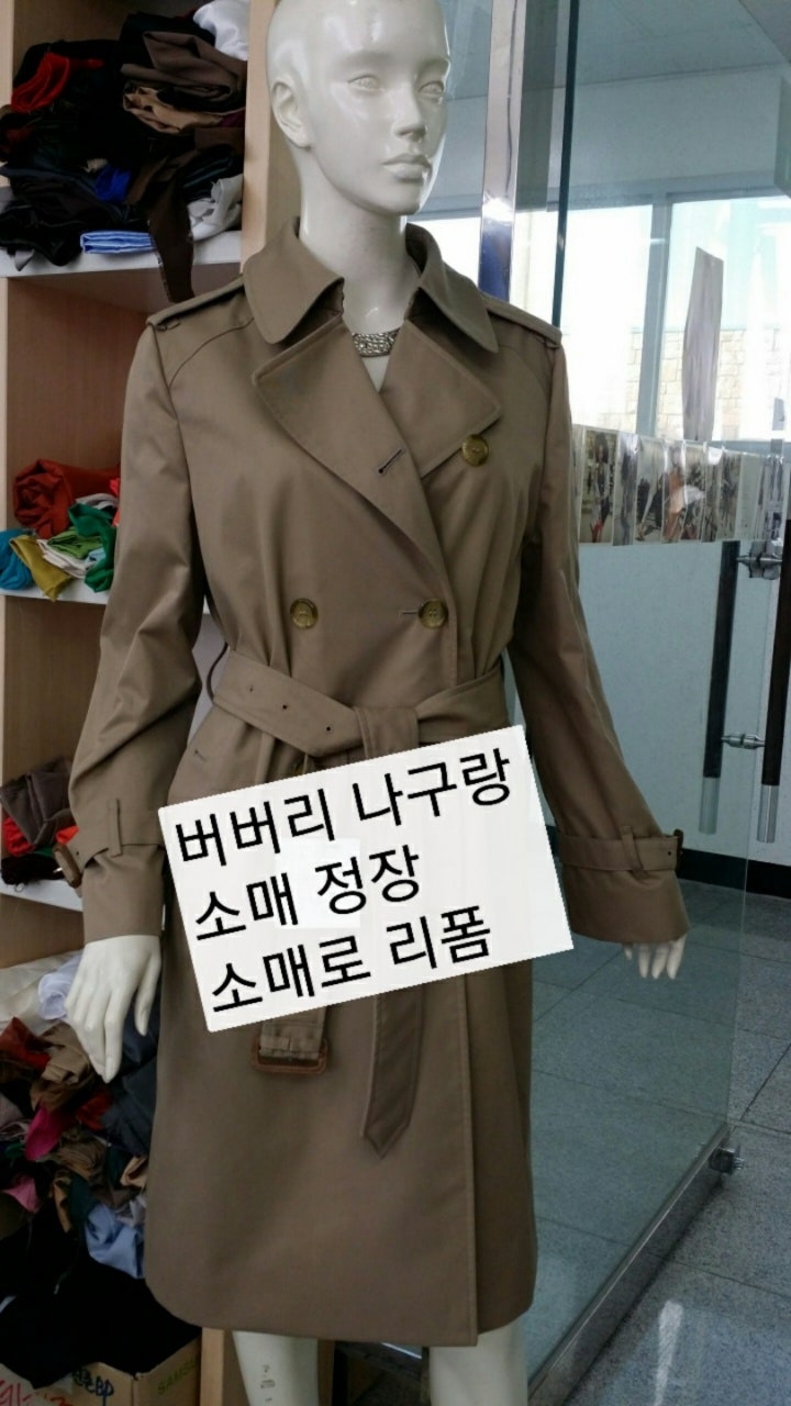 맞춤수선 이미지