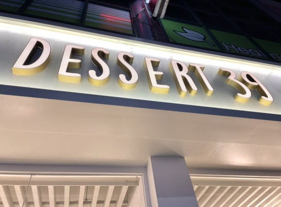디저트39(dessert39) 이미지