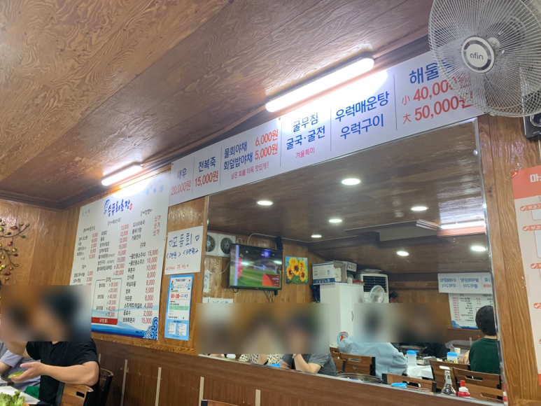 승푸회초장 이미지