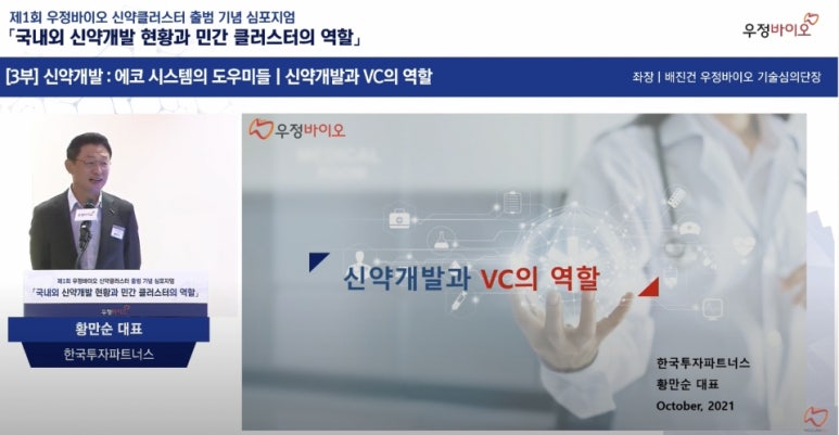 미래투자파트너스 이미지