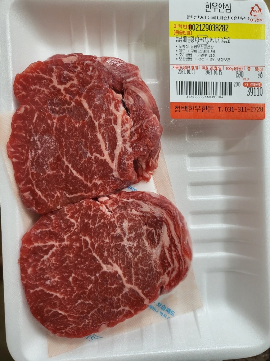 목감정육점 이미지